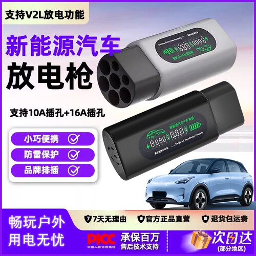 新能源便携式外放电枪防水户外取电器适用于电动汽车排插座比亚迪