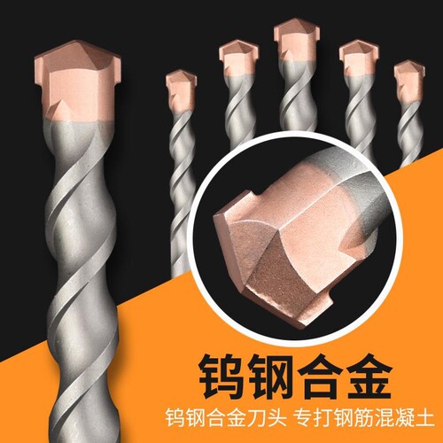 冲击钻钻头打孔混凝土圆柄加长开槽穿墙万能转头方柄过墙电锤钻头