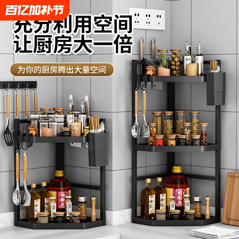 厨房置物架多功能多层收纳架用品调料品架子各种神器角落转角台面