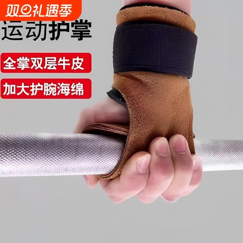 硬拉助力带牛皮健身手套引体向上单杠练背握力男女护掌护腕辅助带