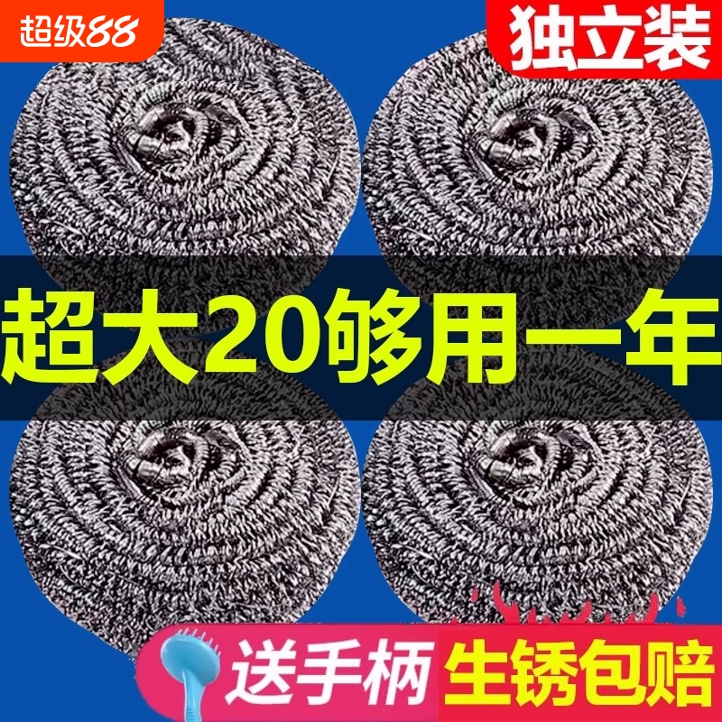大号钢丝球不锈钢清洁球不掉丝家用铁丝球厨房刷锅带手柄洗碗神器