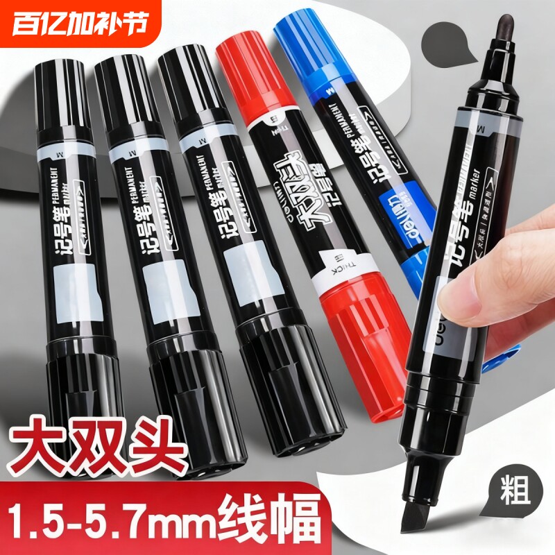 新款大双头大头笔记号笔双头笔快递光盘标记书写防水耐擦用品油性黑色粗细办公瓷砖红色速干蓝色单头
