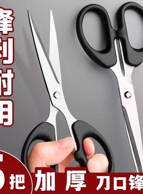 剪刀小号大剪子小型办公用家用不锈钢剪纸刀儿童厨房手工简刀拆快递刘海工业用学生线头裁缝剪钓鱼神器便携