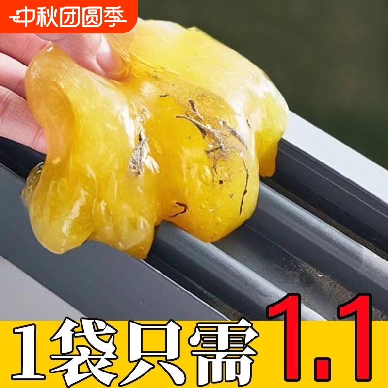 清洁软胶车内清洁神器汽车用品黑科技车用吸尘泥清理沾灰尘洗车