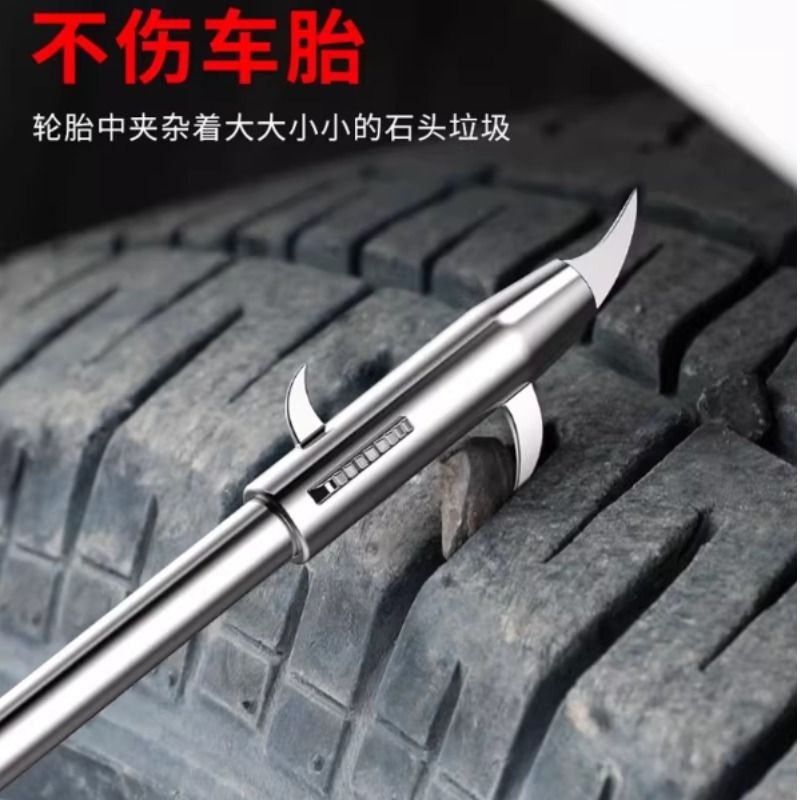汽车轮胎石子清理工具清石钩车用不锈钢勾子去石头扣取石挑扣神器