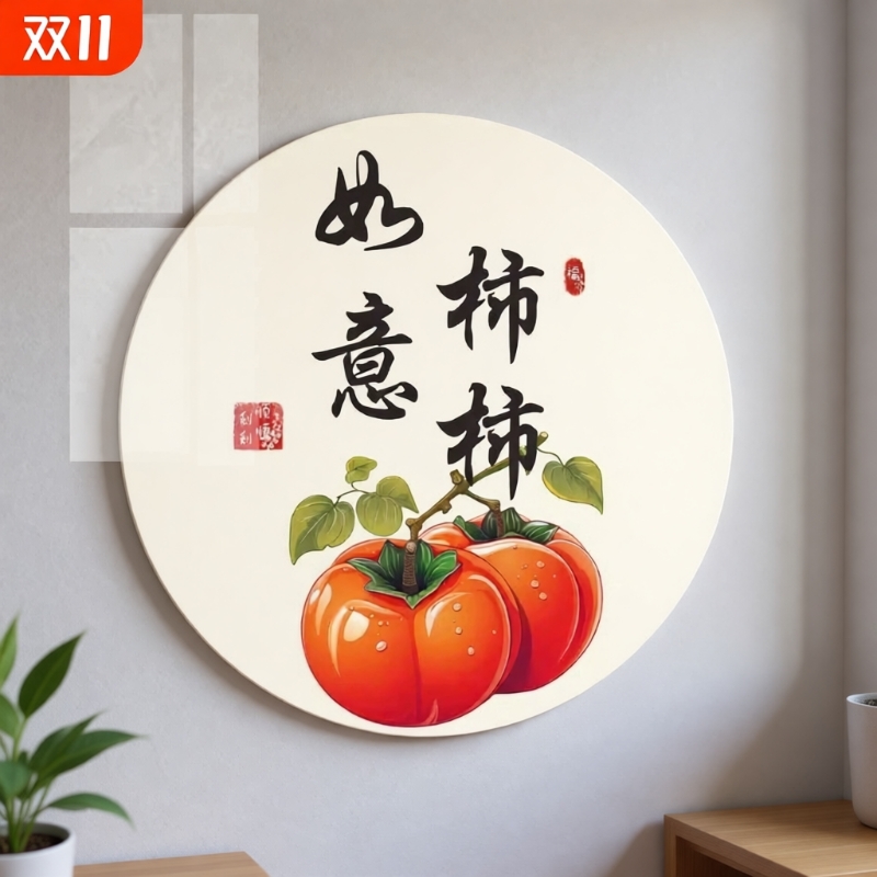 背胶贴纸墙面遮丑装饰补洞墙贴门贴心想事成事事如意布置粘贴墙纸