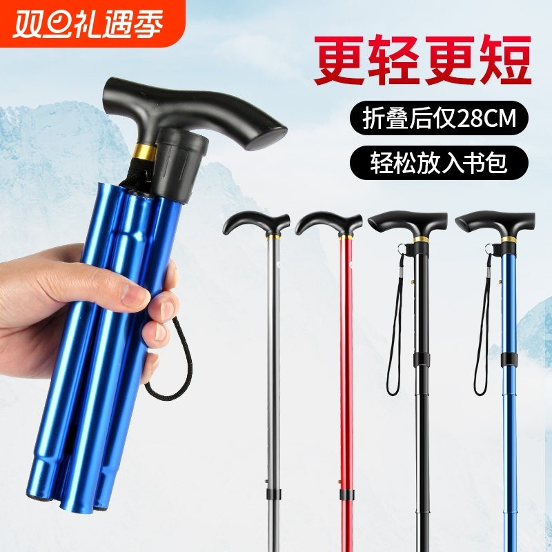 多功能登山杖超轻伸缩折叠徒步爬山拐杖铝合金老年人防滑拐棍手仗
