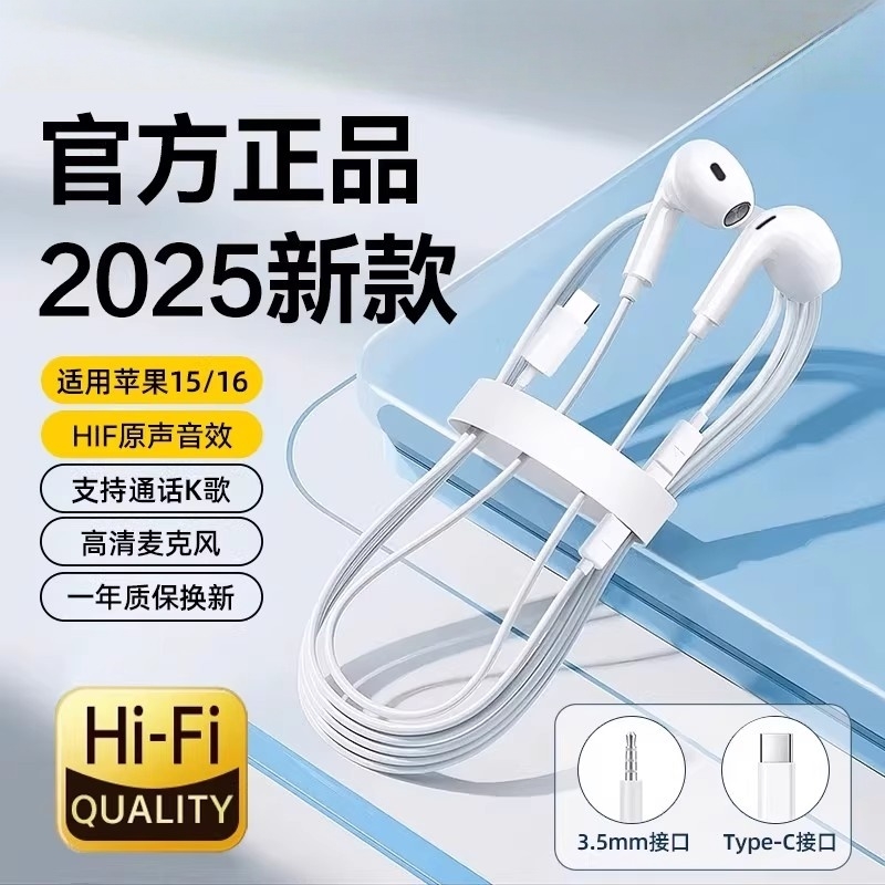 数字有线耳机Type-C半入耳式圆孔3.5mm适用苹果17pro华为小米O/V