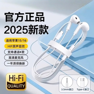 圆孔3.5mm适用苹果17pro华为小米O 数字有线耳机Type C半入耳式