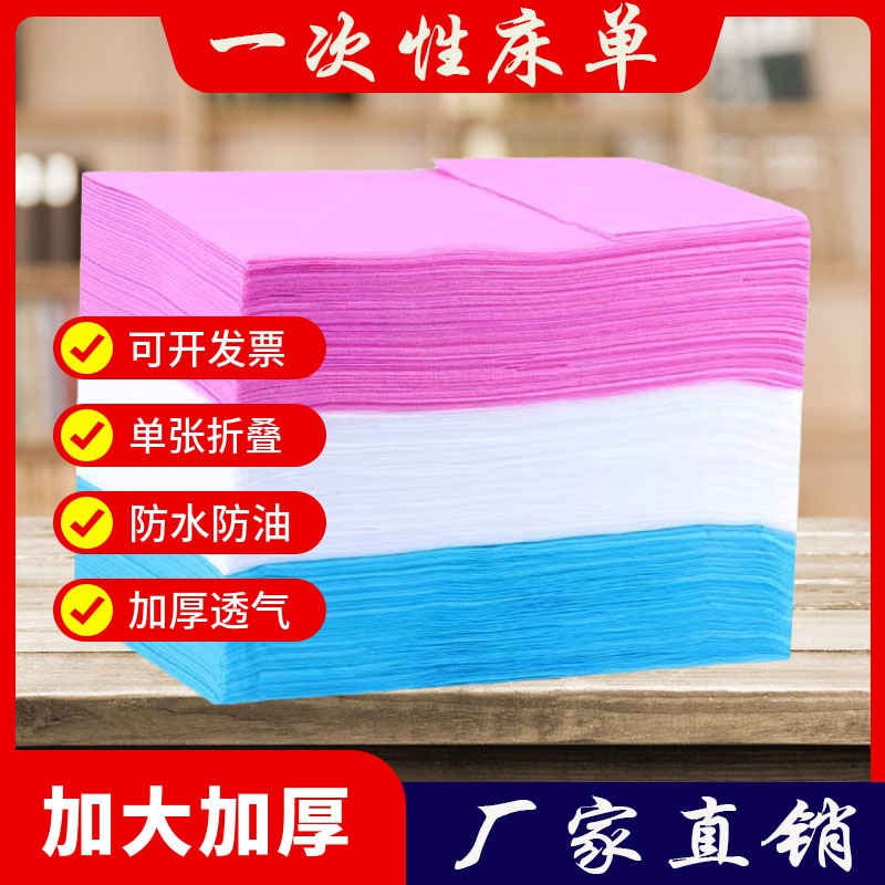 单张折叠一次性床单真空包装