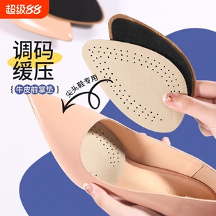 高跟鞋前掌垫半码鞋垫女超软防痛防滑乐福鞋皮鞋大改小乳胶尖头