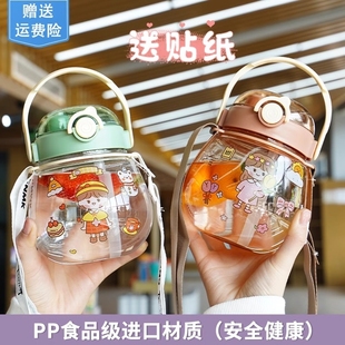 大肚杯防摔高颜值超大容量水杯夏季 塑料喝水背带 女学生带吸管新款