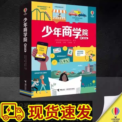 少年商学院限定版【全套6册】