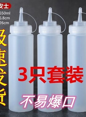 塑料挤酱瓶食品级商用