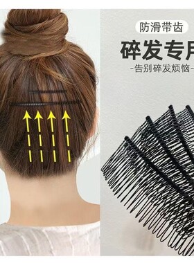 隐形神器夹子碎发发夹毛发前额刘海整理发箍后脑勺发梳插固定发卡