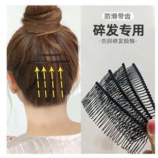 隐形神器夹子碎发发夹毛发前额刘海整理发箍后脑勺发梳插固定发卡