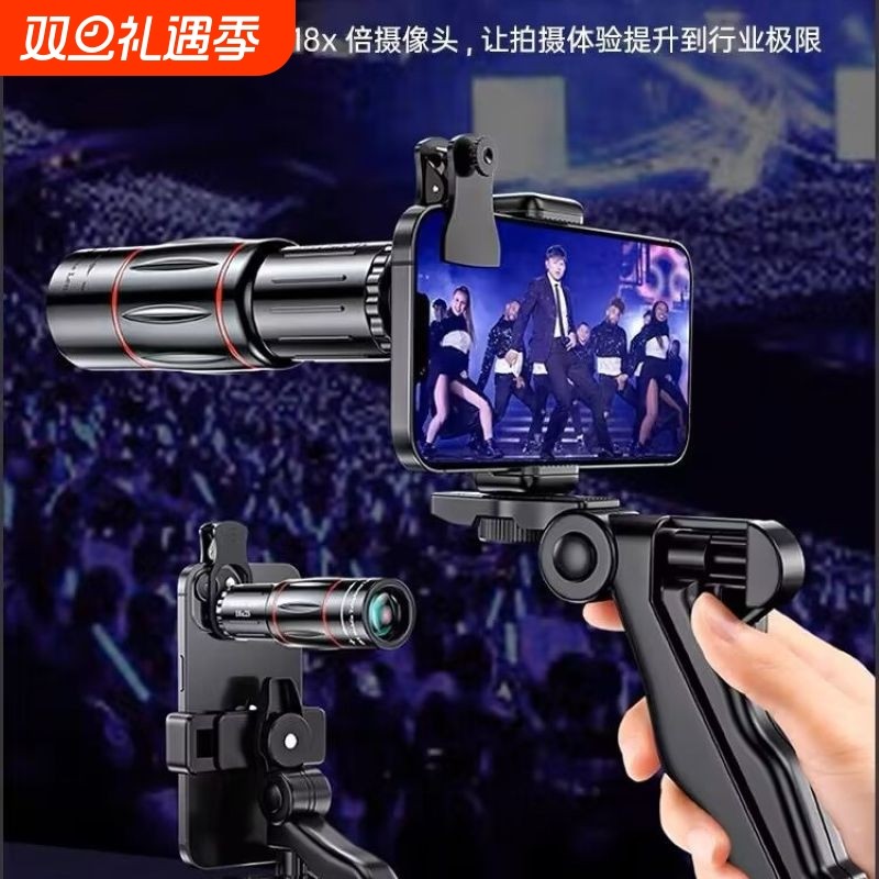 手机长焦镜头望远镜单筒夜视广角演唱会音乐节拍摄神器钓鱼直播