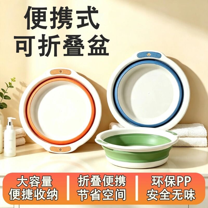 可折叠洗脸盆便携式旅行家用洗衣盆婴儿洗脸宿舍学生用塑料洗脚盆