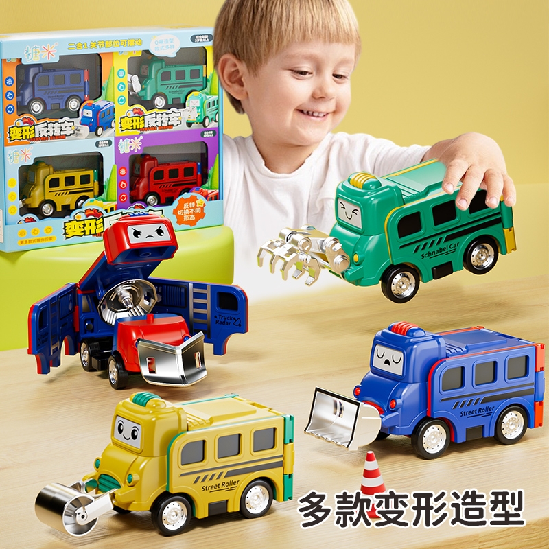 百变校巴工程车翻翻反转车