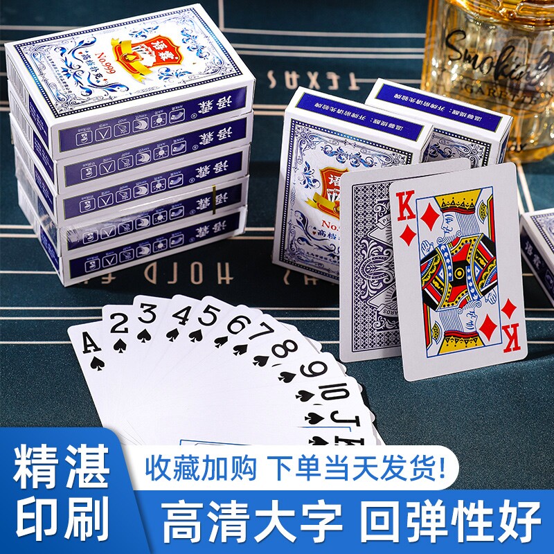 扑克牌批发加厚加硬打不烂家用纸牌麻将斗地主棋牌室专用麻雀牌图片