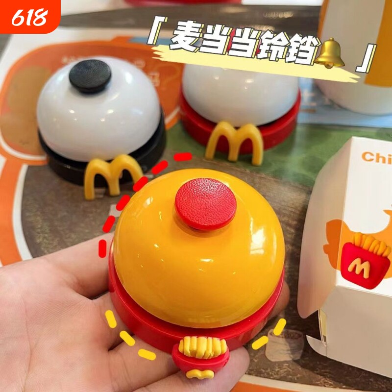 麦当劳铃铛手按抢答铃抢拍神器前台取餐铃餐桌铃宠物按摇铃麦当当
