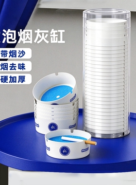 热销一次性烟灰缸灭烟沙吸附烟味