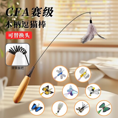 长杆逗猫棒猫咪羽毛替换头弹力解闷猫铃铛自嗨铃铛玩具可替换钢丝