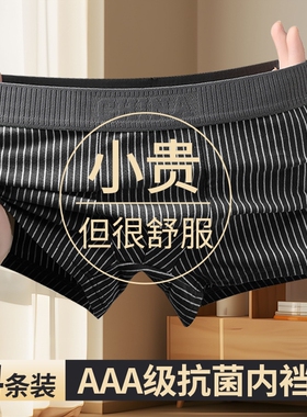 雅鹿男士内裤男生四角透气平角裤大码青少年冰丝新款夏薄条纹红色