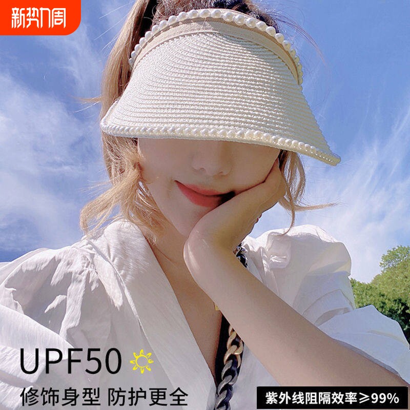 网红空顶帽子女遮阳帽夏季百搭防晒草编小清新夏季百搭珍珠太阳帽