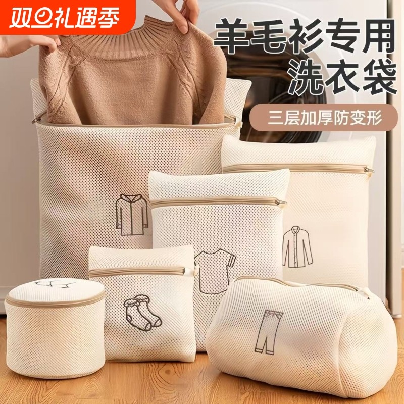 防变形洗衣机专用洗衣袋羊毛衫外套毛衣内衣网兜衣服护洗袋细网袋