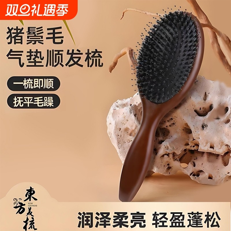 气囊按摩梳头蓬松木梳子顺男女士家用专用防静电猪鬃毛气垫头部