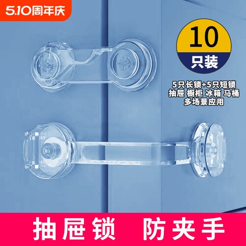 抽屉锁扣抽屉扣防宝宝安全锁