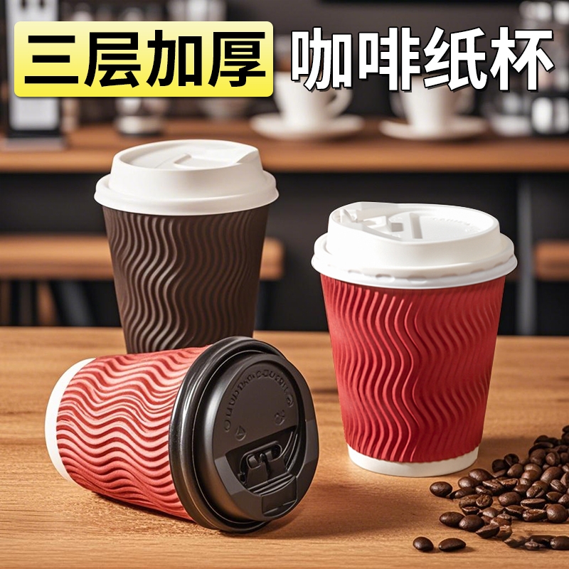 瓦楞咖啡杯子一次性加厚加硬