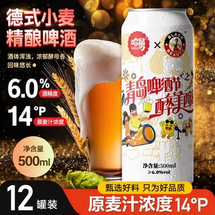 哈舅精酿啤酒黑美人500ml原麦汁浓度14P德式小麦白啤瓶装全麦麦芽