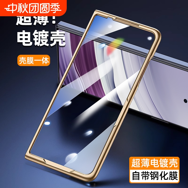 适用于华为matex5电镀边保护前壳