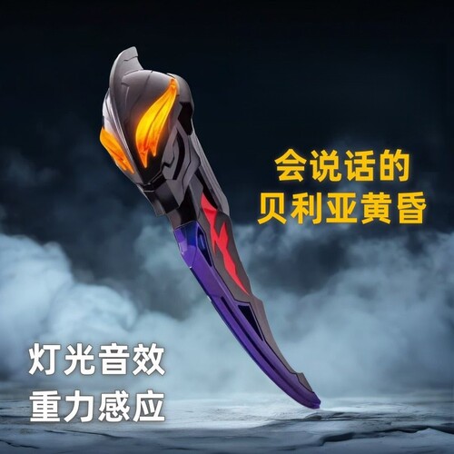 英文版彩盒加大号魔剑多款音效灯