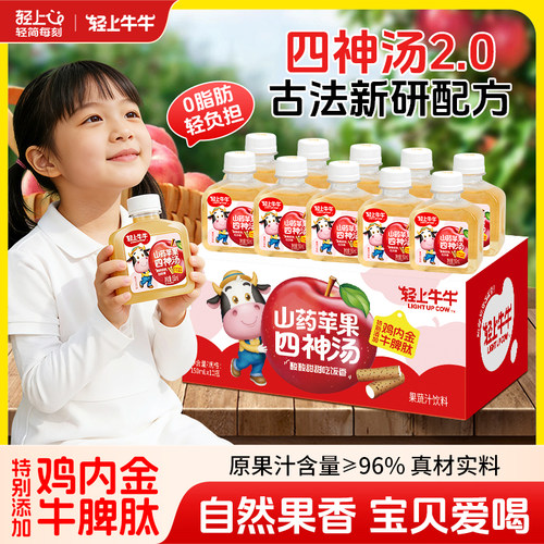 【营养师推荐】苹果山药四神汤