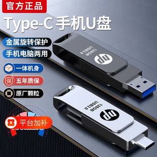 电脑手机U盘128gtypec双接口512g大容量两用3.0优盘存储高速扩容