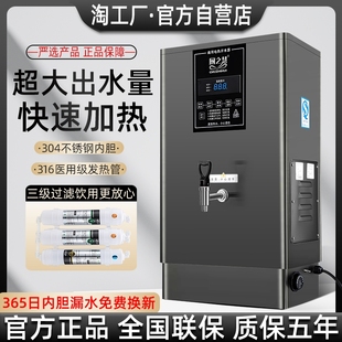 厨之慧全自动电热开水器商用开水机工地烧水器办公室大容量饮水机
