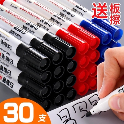 可擦白板笔教师用大容量水性黑色儿童无毒彩色红色黑板笔白板擦画板写字可擦除专用细头记号笔文具批发水笔