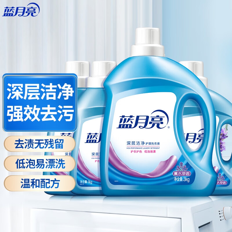 蓝月亮深层洁净薰衣草洗衣液3kg/瓶+1kg*3瓶