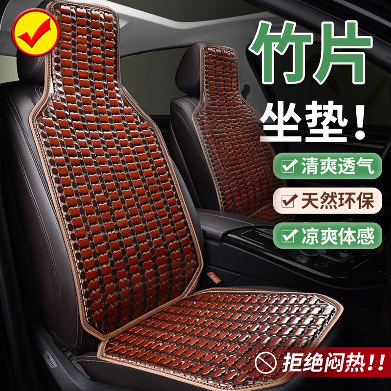 夏季汽车坐垫凉垫透气货车座垫后排冰丝凉席夏天座套靠背座椅车座图片