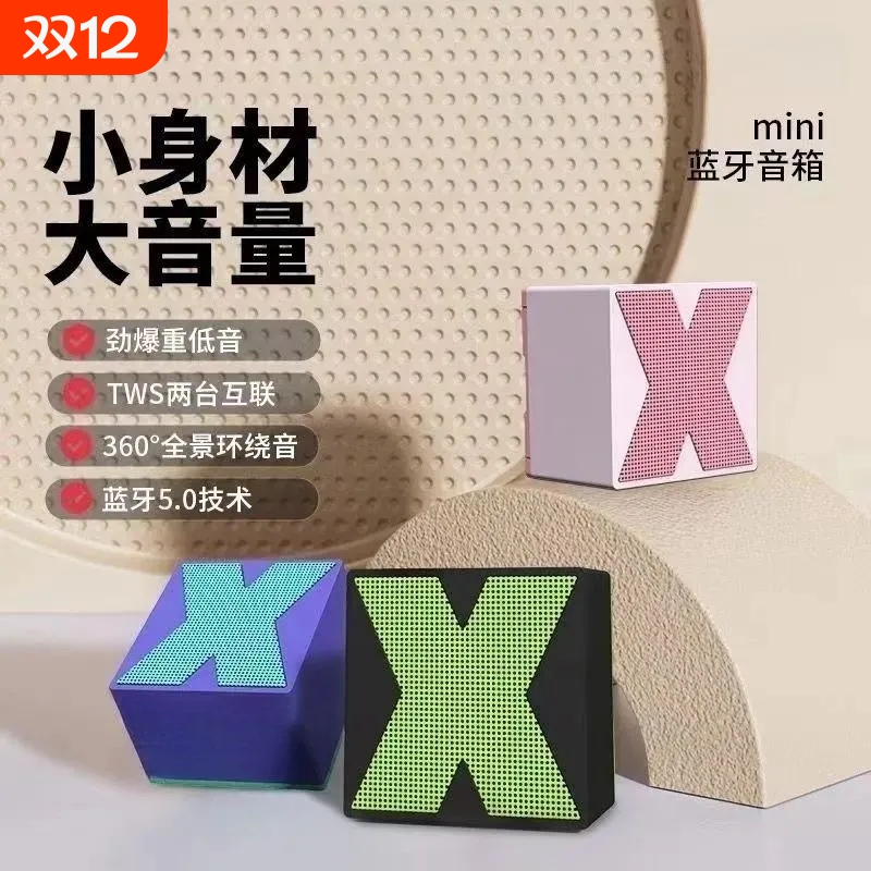 蓝牙小音响充电迷你低音炮无线车载浴室防水便携高音响马卡龙配色