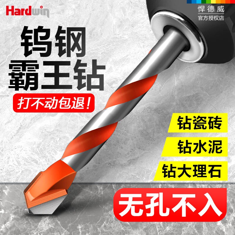 瓷砖打孔钻头三角柄开孔钻干钻专用玻璃水泥合金霸王钻大理石圆柄