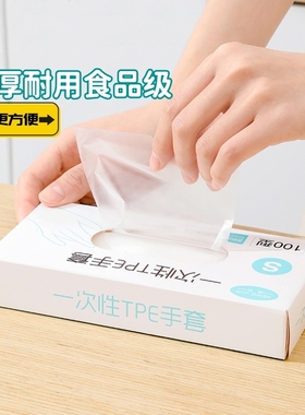 300只一次性手套加厚TPE食品级家用餐饮烘焙食物吃小龙虾餐饮pvc