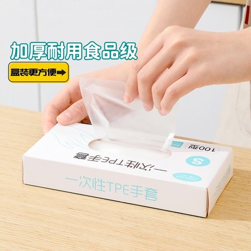 300只次性手套加厚tpe一次性手套