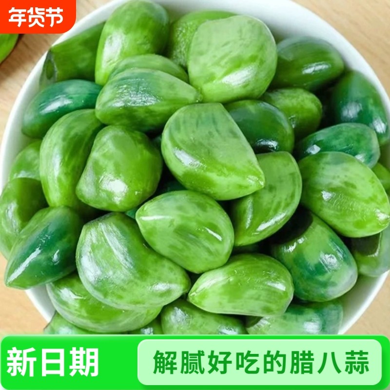 山东腊八蒜腌制咸菜下饭菜糖蒜糖醋蒜大蒜头腌制绿蒜泡大蒜泡蒜头,水产肉类/新鲜蔬果/熟食,腌制/榨菜/泡菜,淘宝优惠券,粉丝福利购,淘宝优惠卷