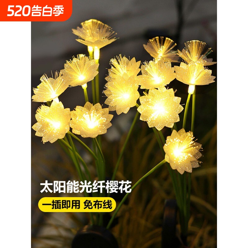太阳能庭院灯户外防水家用花园院子景观芦苇室外装饰地插蒲公英灯