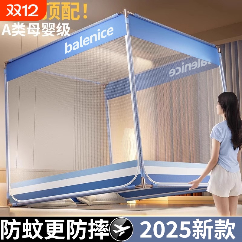 家用抗菌防摔蚊帐加粗支架