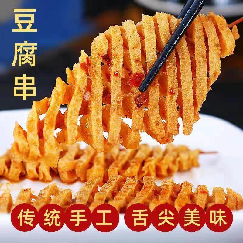 豆腐串干串花干豆制品关东煮麻辣串兰花整箱油豆腐鸡汁豆腐串